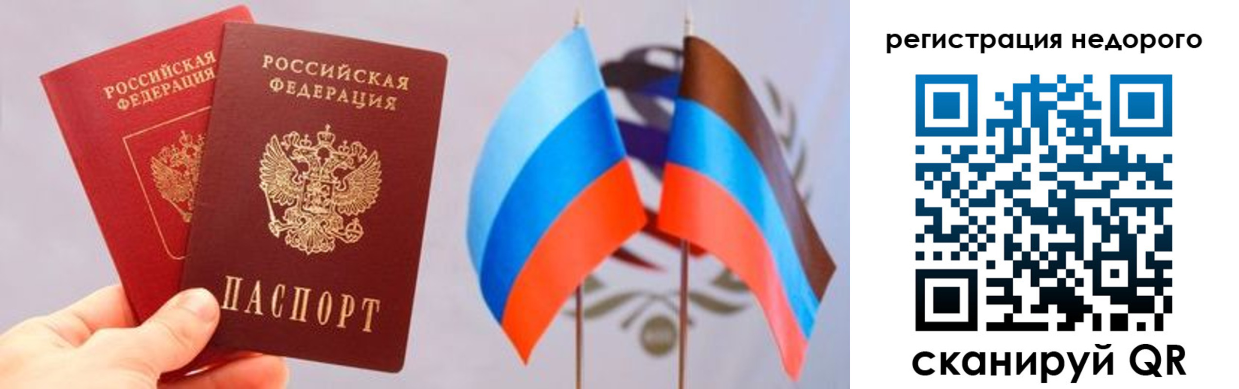 прописка для школы в Ростове