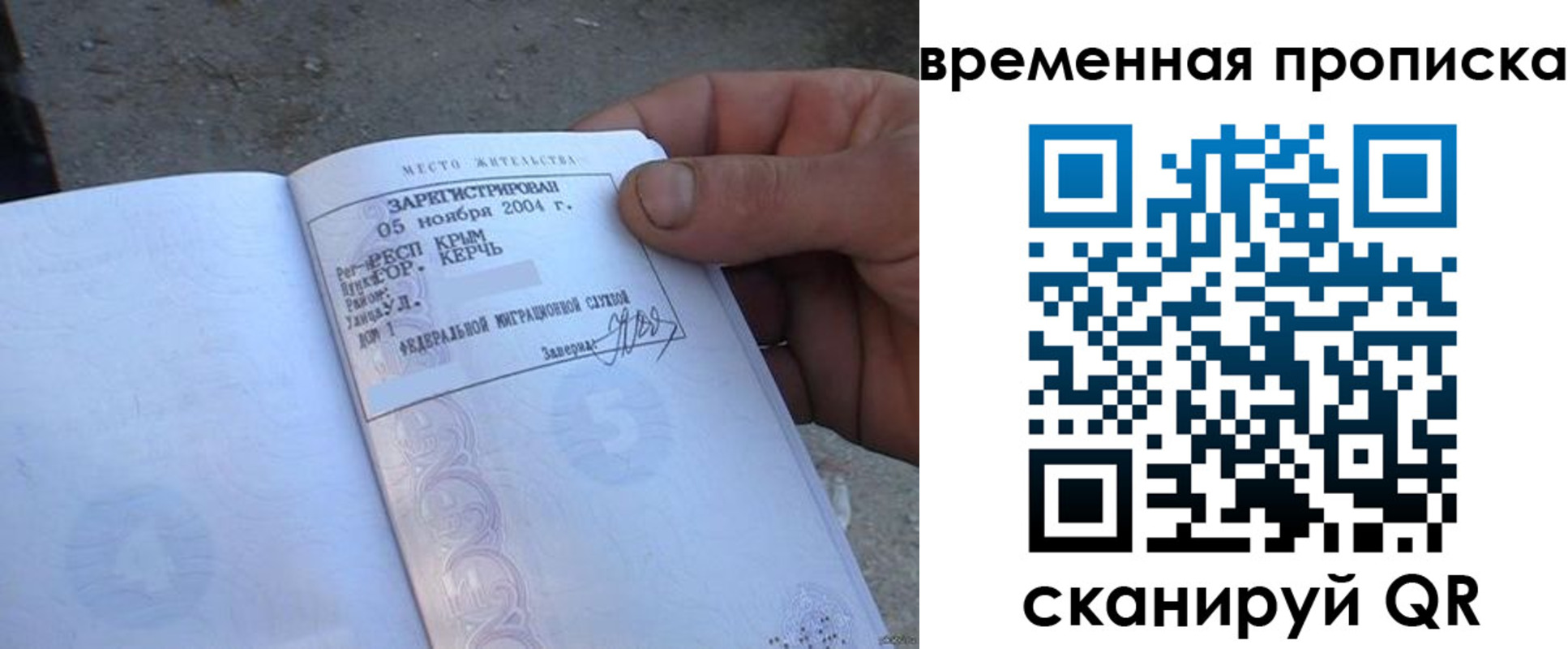 временная регистрация адрес в Ростове