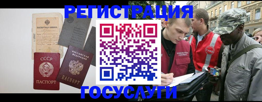 временная регистрация адрес в Ростове