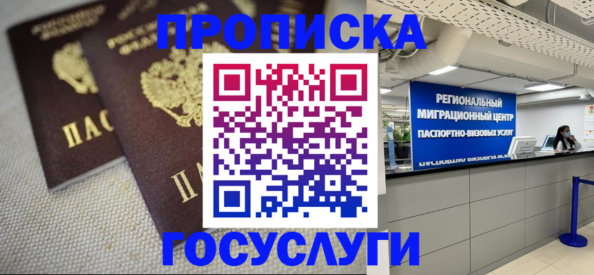 временная регистрация собственник в Ростове