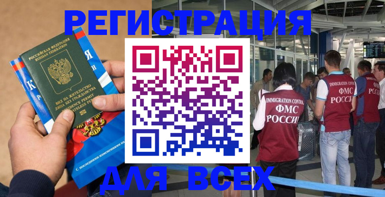 прописка поиск в Ростове